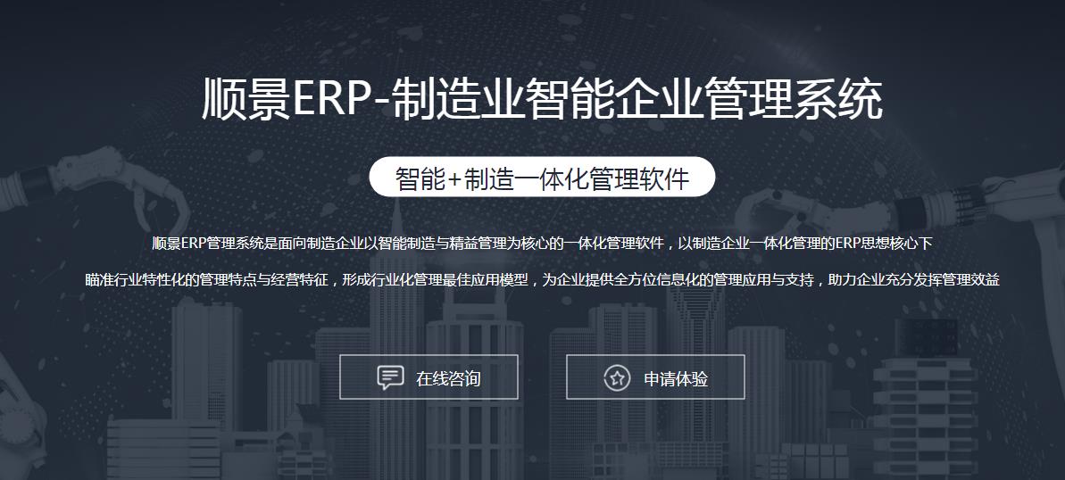 ERP米兰买球体育·(中国)官方网站选型注意事项有哪些?