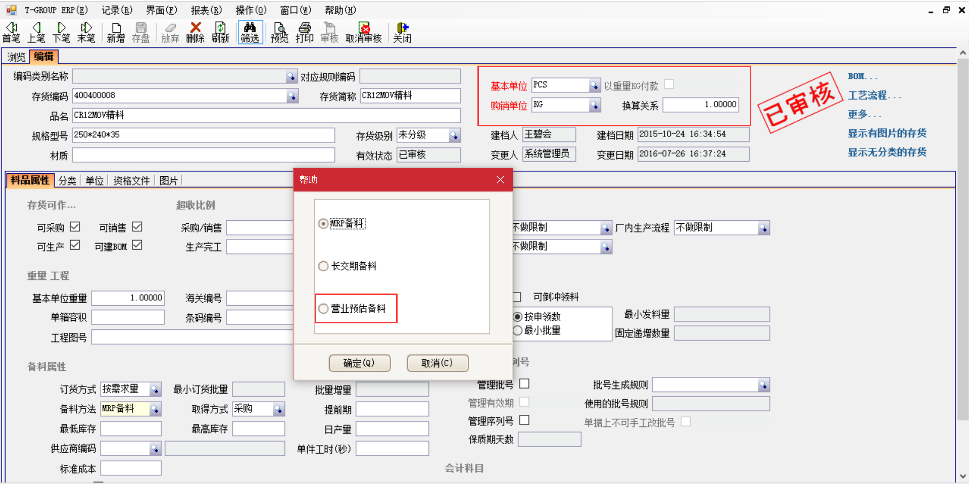 erp管理米兰买球体育·(中国)官方网站在生产管理中有什么作用？
