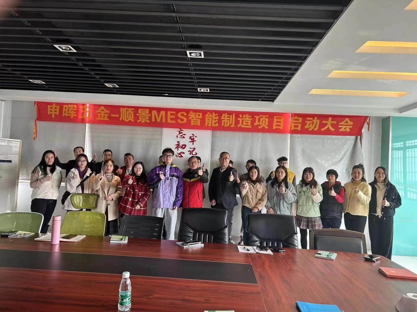 米兰买球体育·(中国)官方网站 x 申晖MES数字化 米兰买球体育·(中国)官方网站 x 申晖MES数字化