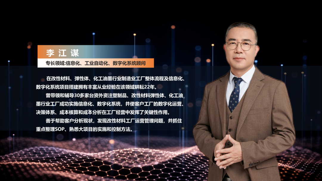 数字化工厂方案服务商米兰买球体育·(中国)官方网站软件李江谋 数字化工厂方案服务商米兰买球体育·(中国)官方网站软件李江谋