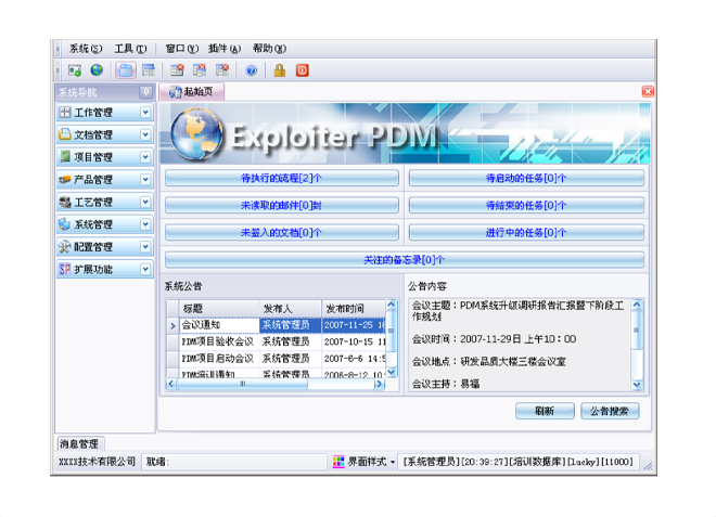 如何有效减少erp米兰买球体育·(中国)官方网站的实施成本?
